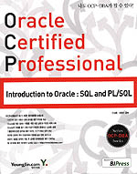 (Oracle certified professional) Introduction to Oracle : SQL and PL/SQL