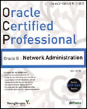 (Oracle certified professional) Oracle 8i : Network Administration
