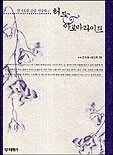 아로마라이프 이미지