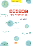 온라인 커넥션 표지 이미지