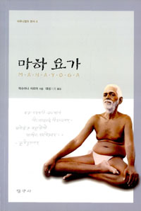 마하요가 표지 이미지