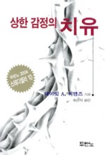데이빗서적 이미지