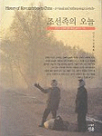 조선족의 오늘 표지 이미지