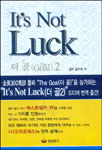 It's not luck : 더 골 2
