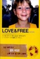 LOVE&FREE : 자기를 찾아 떠나는 젊음의 세계방랑기
