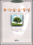 뿌리깊은손 이미지