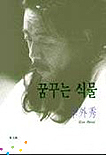 꿈꾸는 식물 표지 이미지