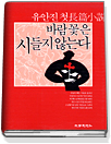 바람꽃은 시들지 않는다 표지 이미지