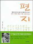 편지 표지이미지