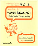 (예제로 배우는)Visual Basic.NET 표지 이미지
