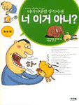 (디비딕닷컴 상식사전)너 이거 아니?. 1 표지 이미지