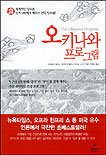 오키나와 프로그램