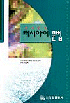러시아어 문법