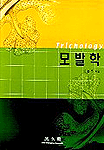 모발학 = Trichology