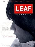 LEAF : 박승배 장편소설