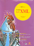 (쉬운 XML)누드 XML