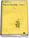 가슴이 따뜻해지는 이야기. 1-2