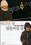 진*성 이미지