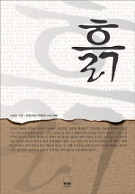 흙 표지 이미지