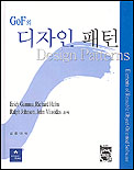 GoF의 디자인 패턴 표지 이미지