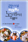 리더가 될 아이들은 노는법부터 다르다 표지 이미지