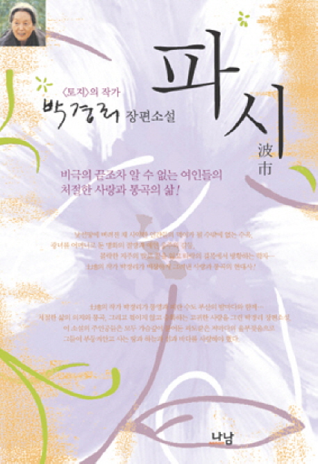 파시 표지 이미지