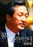 꿈은 이루어진다