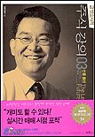 (고 변호사의) 주식강의. 3 : <span class="sponge-point-color">선물옵션</span>