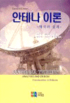 안테나 이론 표지 이미지