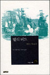 빌리 버드