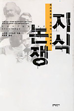 지식논쟁 표지 이미지