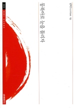 동북아로 눈을 돌리자.. 1/