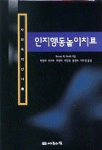 인지행동놀이치료 표지 이미지