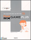 Flash MX game plus