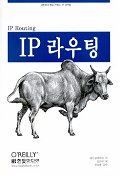 IP 라우팅