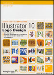 Illustrator 10 logo design 표지 이미지