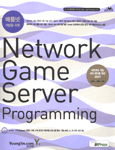 (배틀넷 개발을 위한) Network game server programming