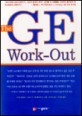 GE WORK-OUT