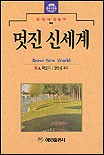 신세계공업 이미지