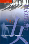 성별;女 표지 이미지