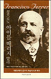 꽃으로도 아이를 때리지 말라 표지 이미지
