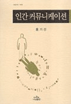 의료개혁과 의료권력 표지 이미지