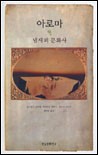 책의향기문화사 이미지