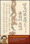 생김새를 보면 불임이 보인다