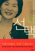 선택 표지 이미지