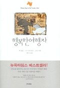여행이행복한사람들 이미지