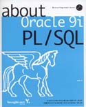 (about)Oracle 9i PL/SQL 표지이미지