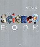 사이언스 북 / THE SCIENCE BOOK
