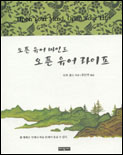 오픈 유어마인드 오픈 유어라이프 표지 이미지