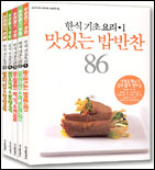 한식기초요리. 1-5